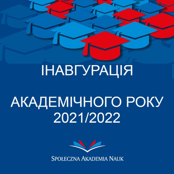 ІНАВГУРАЦІЯ АКАДЕМІЧНОГО РОКУ 2021/2022